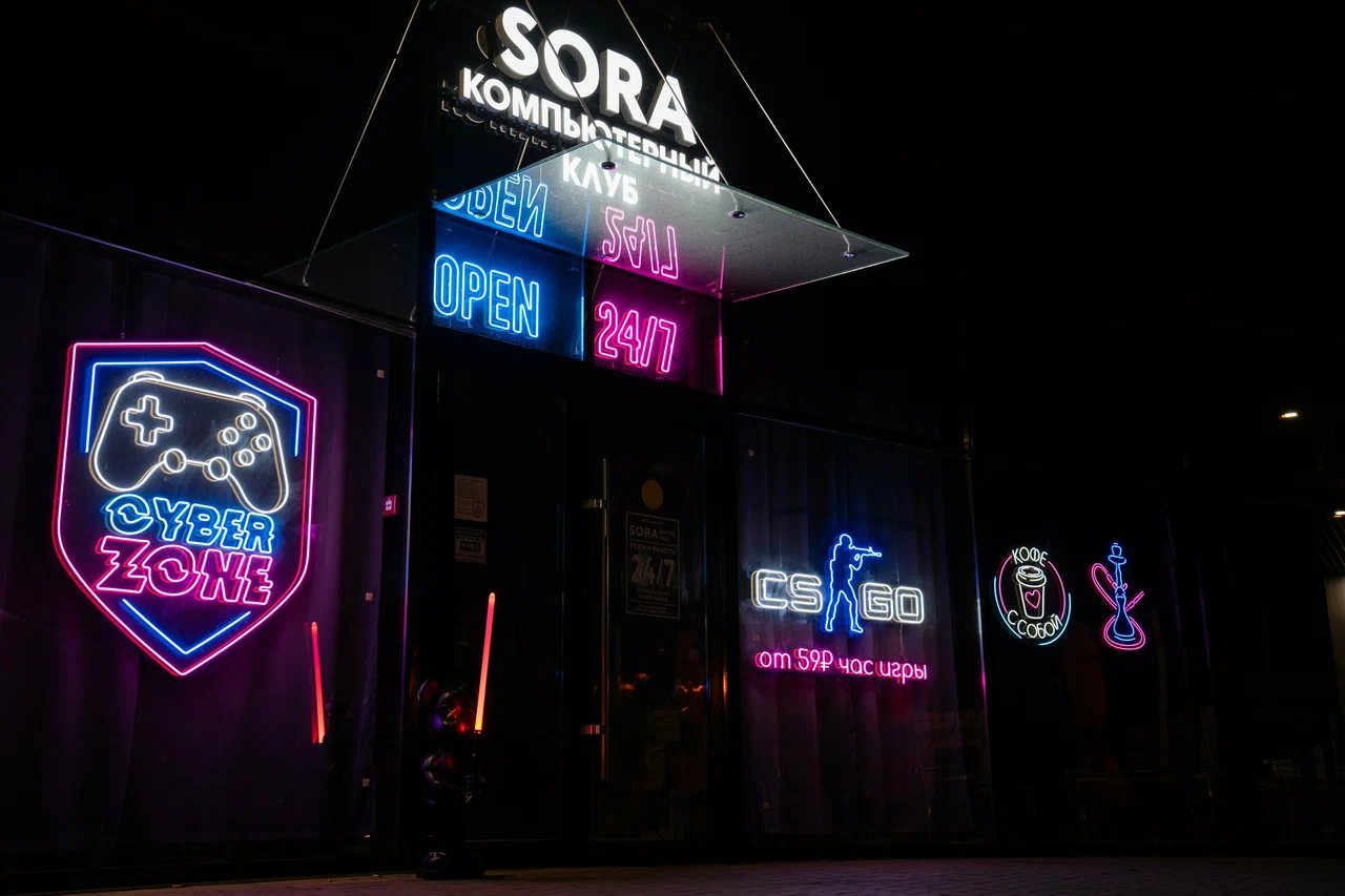 Игровая зона компьютерного клуба SORA в Краснодаре